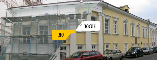 Расценки и прайс лист на фасадные работы в Москве